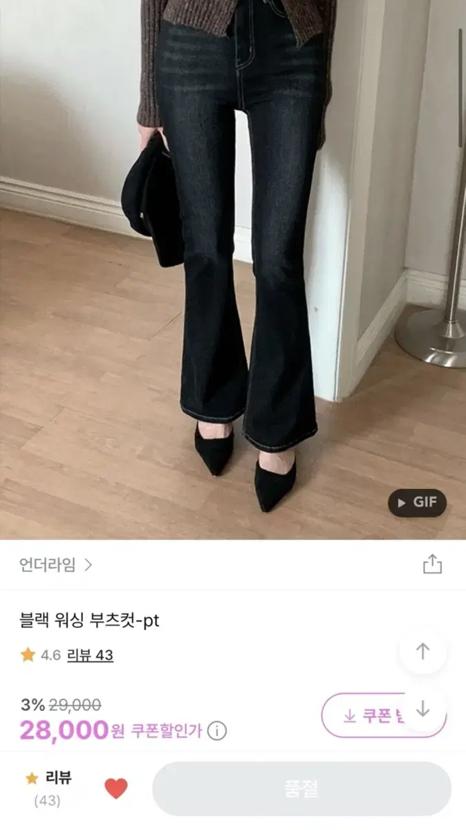 언더라임 부츠컷 팬츠 L